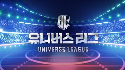 【UNIVERSE LEAGUE】メンバー人気ランキング一覧