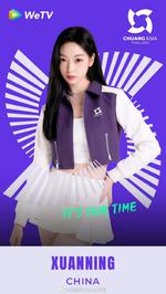 ティエン シェンニン