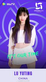 ルー ユーティン